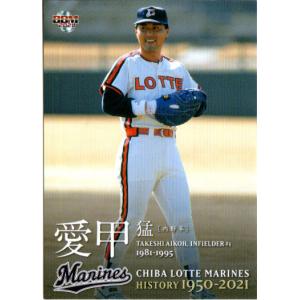 78 【高橋慶彦/広島東洋カープ】2023BBM FUSION レギュラー