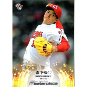 70 【森下暢仁(ROOKIE)】BBM 広島東洋カープ 2020 レギュラー : 20htc 