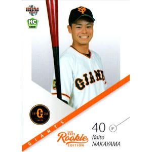 BBM 2023 読売ジャイアンツ　巨人　小林誠司　25シリ　ジャージナンバー BBM 2023 読売ジャイアンツ 巨人 小林誠司 25シリ ジャージ