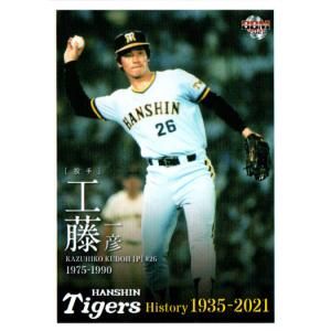 65 【前川右京】BBM 阪神タイガース 2025 レギュラー : スポーツカード