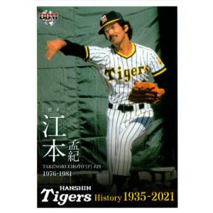BBM2005 阪神70周年 掛布雅之 フィルムカード100枚限定 BBM2005 阪神タイガース70周年記念カード レギュラーカード No