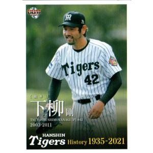 BBM2005 阪神タイガース レギュラーカード No.T033 下柳剛 : かーど屋