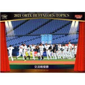 13 【早川和夫】BBM2014 ドラゴンズ・レジェンド レギュラー [2014