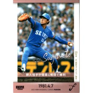 オリックス・バファローズ ベースボールカード2023 山本由伸 25枚限定 オリックス・バファローズ ベースボールカード2023 山本由伸 25枚限定