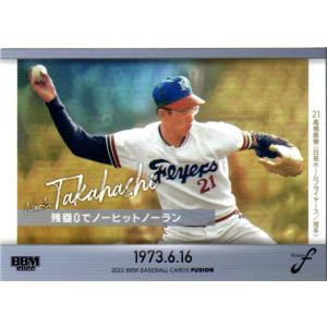BBMカード 日本ハムファイターズ 高橋直樹選手 直筆サイン ミントモール / MINT 札幌店 / 2019 BBM FUSION 高橋直樹 直筆
