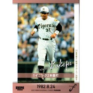 カルビー1984 プロ野球チップス No.705 掛布雅之 : かーど屋本店
