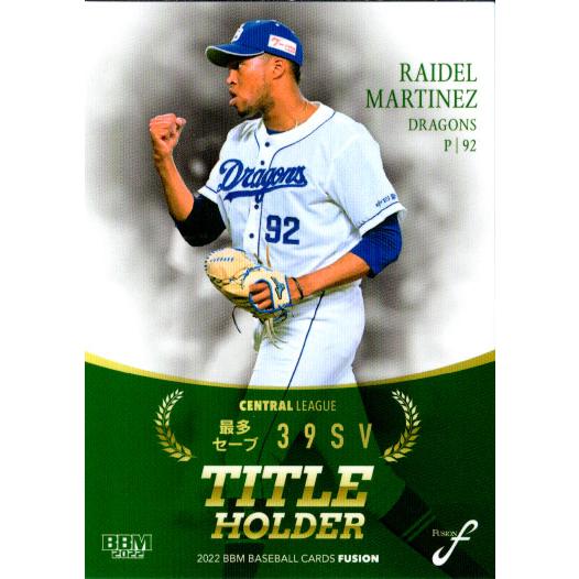 BBM2022 ベースボールカード FUSION タイトルホルダーカード No.TH19 R.マルテ...