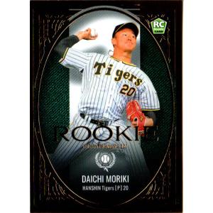 2022ルーキーエディション 阪神 森木大智 赤箔サインカード 20枚限定