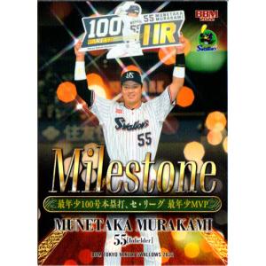 BBM GENESIS 山本由伸 村上宗隆 25枚限定 BBM GENESIS 山本由伸 村上宗隆 25枚限定 BBM GENESIS 山本由伸