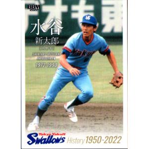 BBM2002 オールタイムヒーローズ レギュラーカード No.60 水谷新太郎