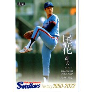 尾仲祐哉　東京ヤクルトスワローズ　実使用　ユニフォーム　尾仲　ヤクルト　未開封 ヤクルト】尾仲祐哉が1軍合流 ファーム4試合で防御率0・00