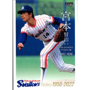 BBM2009 ヤクルト球団40周年カード レギュラーカード No.15 宮本