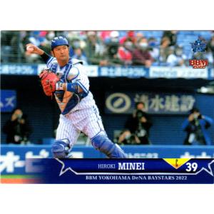 嶺井博希選手　#39 スタンド投げ入れサインボール　横浜Denaベイスターズ 嶺井博希選手 #39 スタンド投げ入れサインボール 横浜Dena