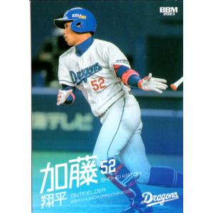 129 【今宮健太/福岡ソフトバンクホークス】エポック 2025 NPBプロ野球