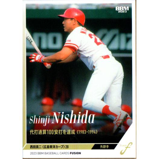 BBM2023 ベースボールカード FUSION レギュラーカード No.56 西田真二