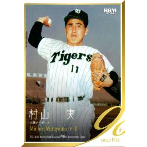 巨人　14沢村栄治　100年記念カード 05081538_681c517c4bf83.jpg