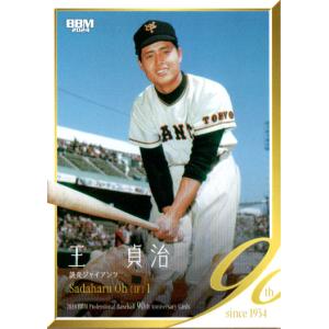 王貞治 プロ野球チップスカード 2000 復刻版 Calbee 巨人 世界新 王貞治 プロ野球チップスカード 2000 復刻版 Calbee 巨人 世界新 王