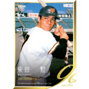 再再大幅値下げ　プロ野球カード　広島東洋カープ　衣笠祥雄 再再大幅値下げ プロ野球カード 広島東洋カープ 衣笠祥雄 衣笠
