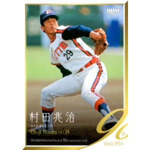 279 BBM2001 千葉ロッテ No.242 黒木知宏 BBM2007 千葉ロッテマリーンズ レギュラーカード No.M045 黒木