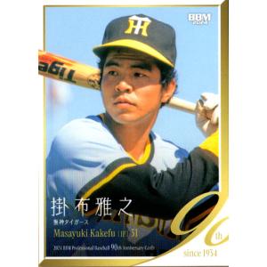 1977年　カルビー株式会社　プロ野球カード　掛布雅之 カルビープロ野球カード 掛布雅之 - メルカリ