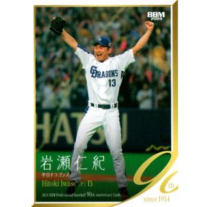 10.8決戦　チケット半券　生写真　15枚　中日×巨人　最終優勝決定戦　プロ野球 cardya2_zb2012-dg-s-r11