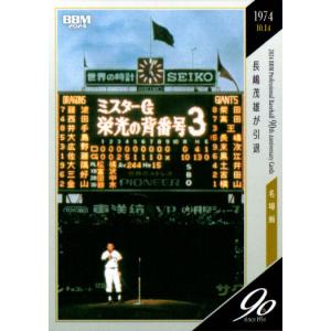 【世界の王】王貞治グッズ&めんこ show_img.php?contents_id=