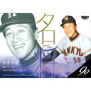 阪急ブレーブス メモリアルカードセット 阪急ブレーブス メモリアル