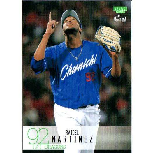 BBM2024 ベースボールカード セカンドバージョン レギュラーカード No.470 R.マルティ...