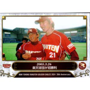 BBM2003 日本ハムファイターズ レギュラーカード No.94 西崎幸広