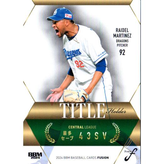 BBM2024 ベースボールカード FUSION タイトルホルダーカード No.TH19 R.マルテ...