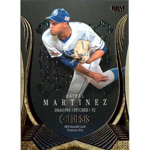 BBM2024 GENESIS/ジェネシス レギュラーカード No.48 R.マルティネス
