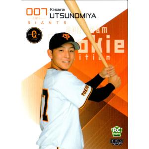 BBM2024 ベースボールカード ルーキーエディション レギュラーカード(ルーキーカード) No.35 宇都宮葵星｜cardya2