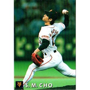 カルビー1998 プロ野球チップス レギュラーカード No.129 チョ