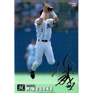 カルビー1999 プロ野球チップス 第2弾 ゴールドサインパラレル No.99