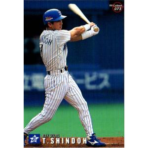 カルビー1999 プロ野球チップス 第二弾 レギュラーカード No.128