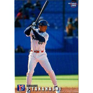 カルビー1999 プロ野球チップス 第2弾 ゴールドサインパラレル No.99