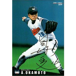 プロ野球チップス カード 2000年らへん cardya2_zc2000-r-168