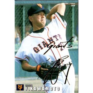 137 【立田悠悟/ファジアーノ岡山】エポック 2025 Jリーグオフィシャル