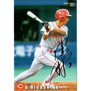 カルビー野球カード 82年 No.713 斉藤明夫 (大洋) カルビー野球カード 82年 No.713 斉藤明夫 (大洋) カルビー野球