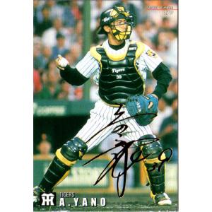 カルビー2000 プロ野球チップス 第二弾 ONカード No.ON-12 王