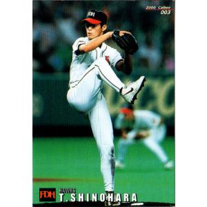 カルビー2000 プロ野球チップス 第一弾 レギュラーカード No.43 高橋