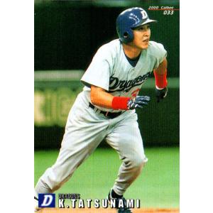 カルビー1999 プロ野球チップス 第四弾 レギュラーカード No.227
