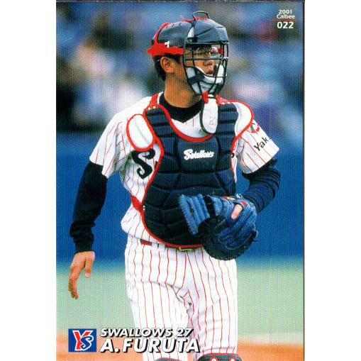 カルビー2001 プロ野球チップス 第一弾 レギュラーカード No.22 古田敦也