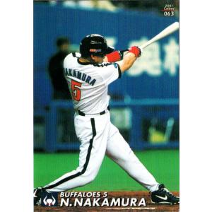 プロ野球チップス2000年 cardya2_zc2000-b-09