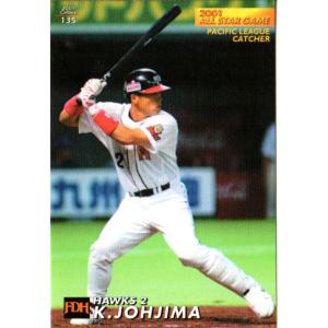 カルビー プロ野球チップス 2004 通販限定 ハードヒッター カルビー2004 プロ野球チップス 第二弾 スターカード No.S-01 城島健司