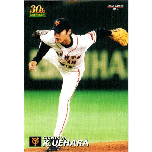 カルビー2002 プロ野球チップス 第一弾 レギュラーカード No.13 上原浩治