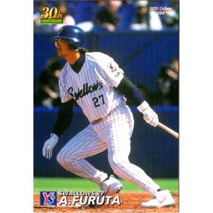 野球カード】Konami PN◆古田敦也◆ゲームユーズド・ジャージーピース プロ野球チップスカード 古田敦也スターカード 金城龍彦タイトル