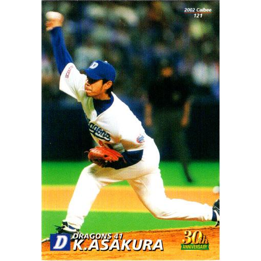 カルビー2002 プロ野球チップス 第二弾 レギュラーカード No.121 朝倉健太