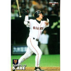 カルビー2007 プロ野球チップス 第三弾 オールスターカード No.AS-6