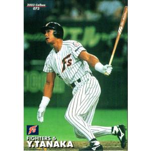 カルビー1998 プロ野球チップス 第1弾 レギュラーカード 初版